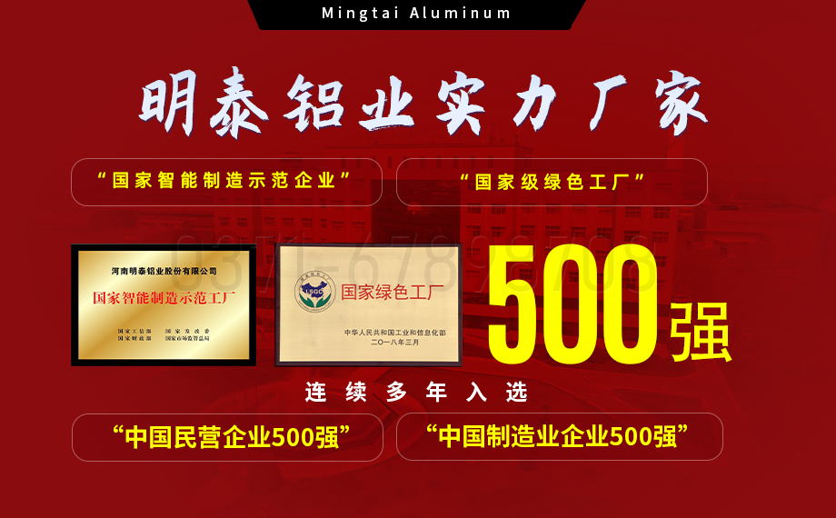 LNG储罐吊顶/支架用5083铝板生产厂家_明泰铝业