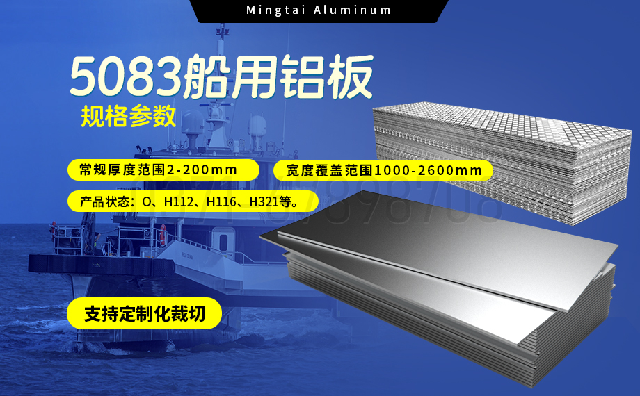 国标5083铝板 5083-O 5083-H111铝合金板 源头工厂销售