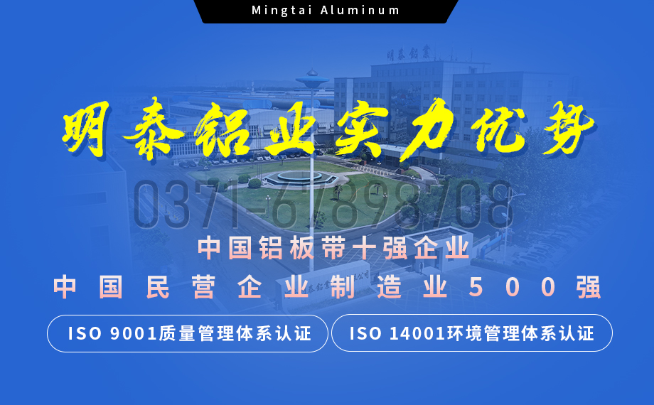 6061中厚铝板厂家_明泰铝业