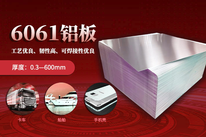 6061厚板 100-500mm 国标 6061/T6铝板 生产厂家
